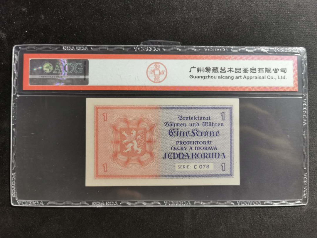 【鲸贝乐淘】千字文·第“四大五常”号拍卖 【波西米亚与摩拉维亚】1941年1克朗，爱藏65E，实票