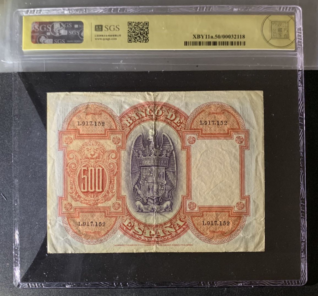 紫瑗钱币—微拍第35期—纸币场 西班牙 1927年 布拉加 500比塞塔 美评 SGS 50 大票幅