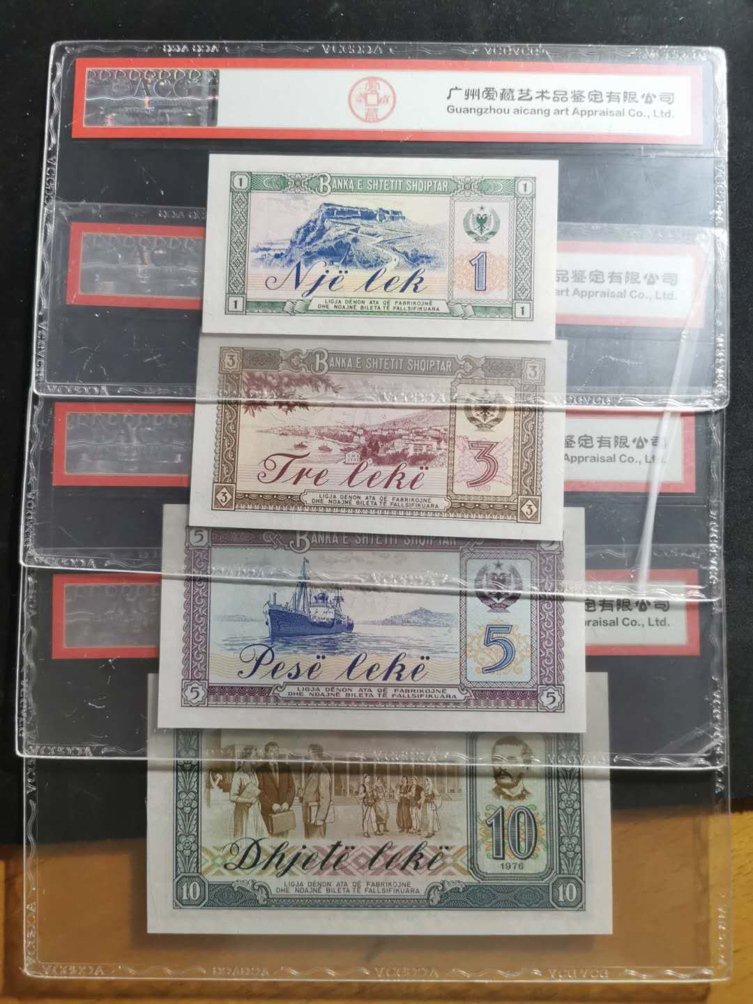 【鲸贝乐淘】千字文·第“四大五常”号拍卖 【中国代印】1976年阿尔巴尼亚数字版票样样币，全套，爱藏评级66-67E，高分难得