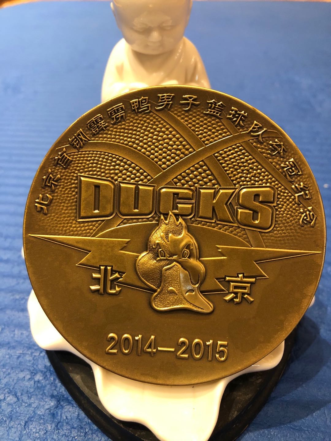 运动题材麦朵尔拍卖会（第22期） 首钢篮球队夺冠纪念