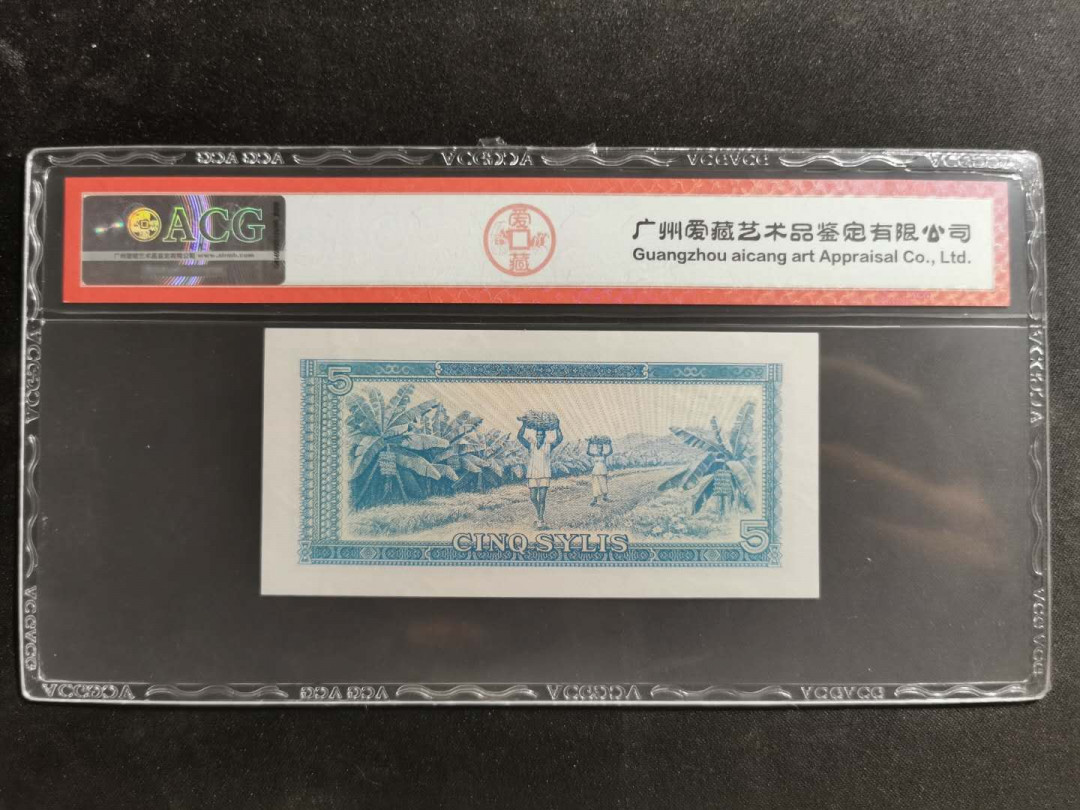 【鲸贝乐淘】千字文·第“四大五常”号拍卖 【中国代印】1980年几内亚5西里，爱藏66E，好品较少品种