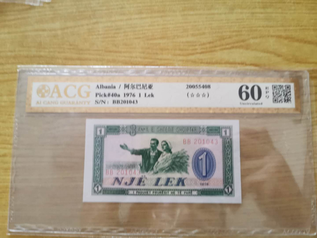 【鲸贝乐淘】千字文·第“盖此身发”号拍卖 【中国代印】1976年阿尔巴尼亚1列克，爱藏金评60E