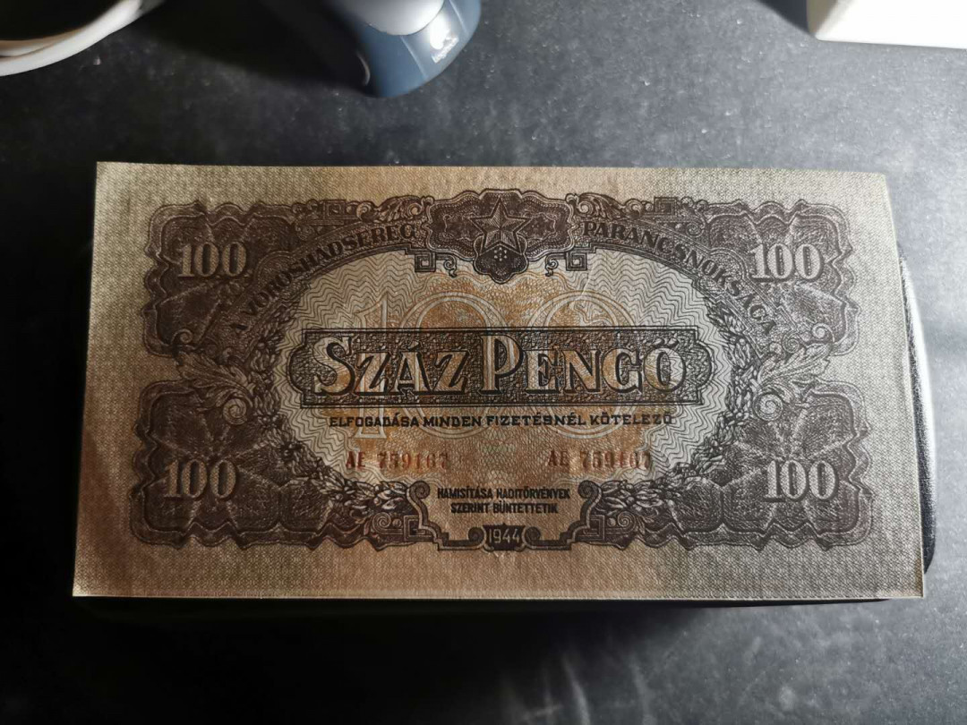 【鲸贝乐淘】千字文·第“四大五常”号拍卖 红军票【匈牙利🇭🇺 】1944年100元，全新全品UNC, 票面有小折痕，详见侧光图