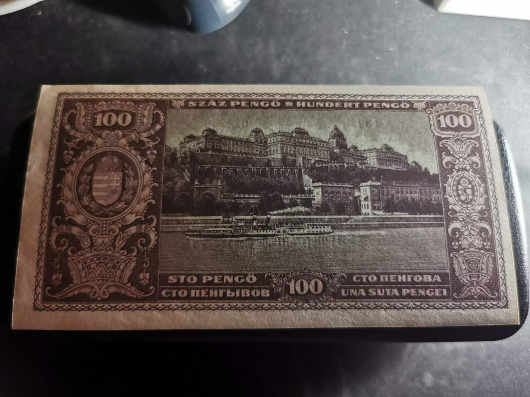 【鲸贝乐淘】千字文·第“四大五常”号拍卖 【匈牙利🇭🇺 】1945年100元，全新全品UNC ，详见侧光图
