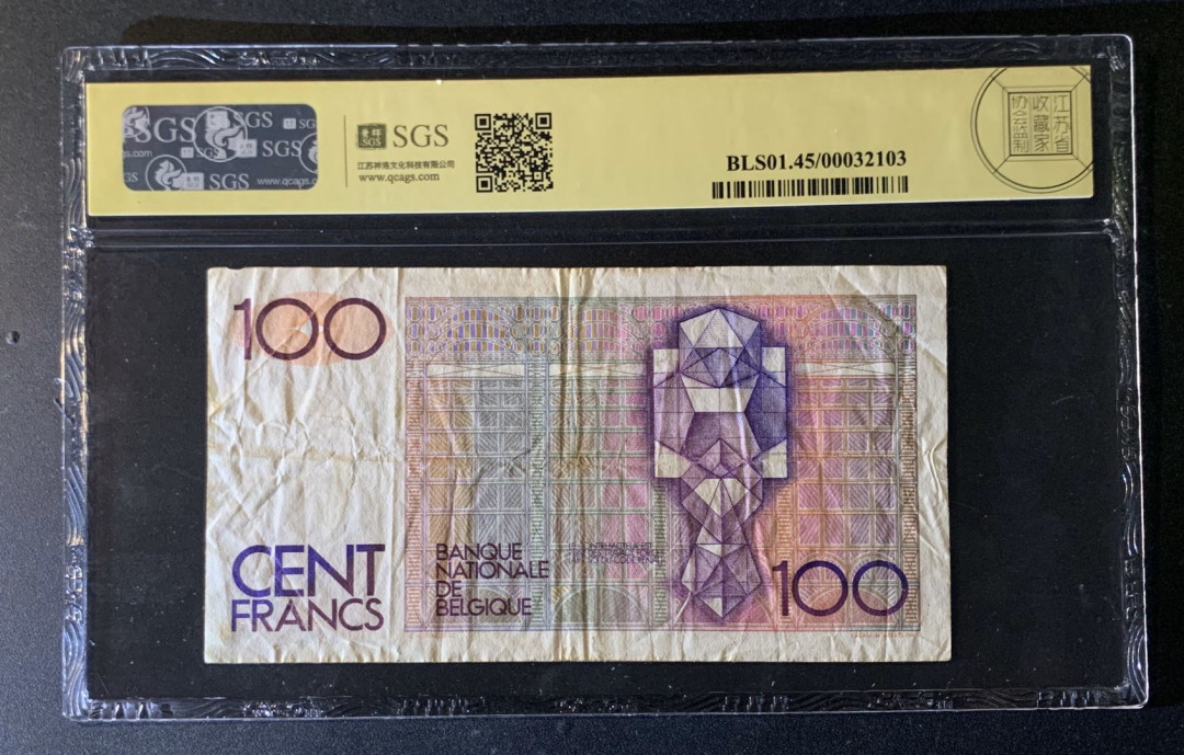 紫瑗钱币—微拍第35期—纸币场 比利时 1978年 国家银行 亨德里克 100法郎 美评 SGS 45