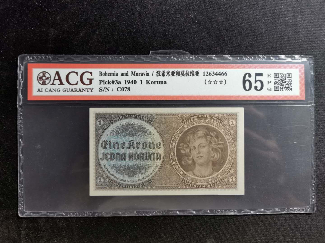 【鲸贝乐淘】千字文·第“四大五常”号拍卖 【波西米亚与摩拉维亚】1941年1克朗，爱藏65E，实票