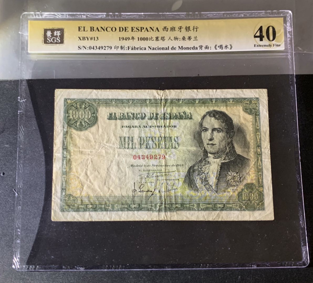 紫瑗钱币—微拍第35期—纸币场 西班牙 1949年 桑蒂兰 1000比塞塔 美评 SGS 40 大票幅