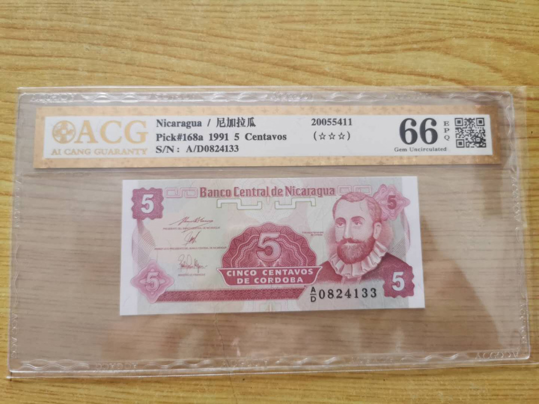 【鲸贝乐淘】千字文·第“盖此身发”号拍卖 【尼加拉瓜】1991年5元，爱藏金评66E