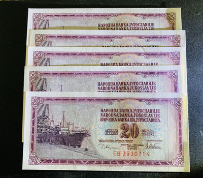 紫瑗钱币—微拍第35期—纸币场 - 南斯拉夫 1978年 20第纳尔 5枚一组 UNC P-88