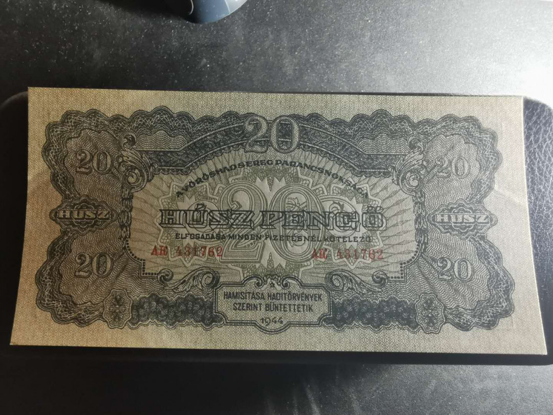 【鲸贝乐淘】千字文·第“四大五常”号拍卖 红军票【匈牙利🇭🇺 】1944年20元，全新全品UNC ，详见侧光图