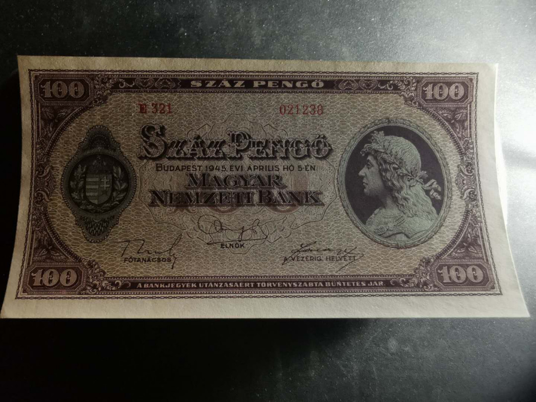【鲸贝乐淘】千字文·第“四大五常”号拍卖 【匈牙利🇭🇺 】1945年100元，全新全品UNC ，详见侧光图
