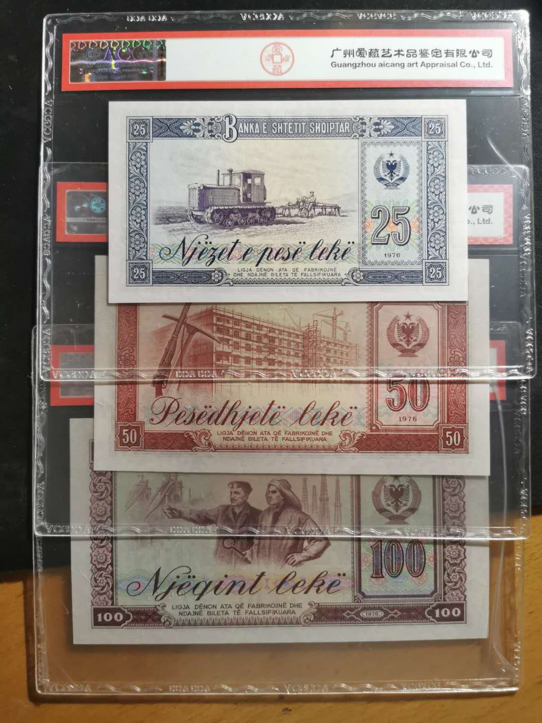 【鲸贝乐淘】千字文·第“四大五常”号拍卖 【中国代印】1976年阿尔巴尼亚数字版票样样币，全套，爱藏评级66-67E，高分难得