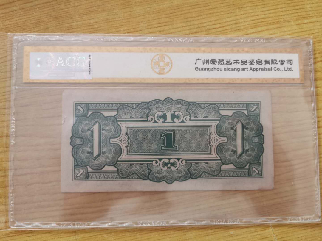 【鲸贝乐淘】千字文·第“四大五常”号拍卖 【日本🇯🇵 军票】日占缅甸🇲🇲，1942年1卢比，爱藏金评53分