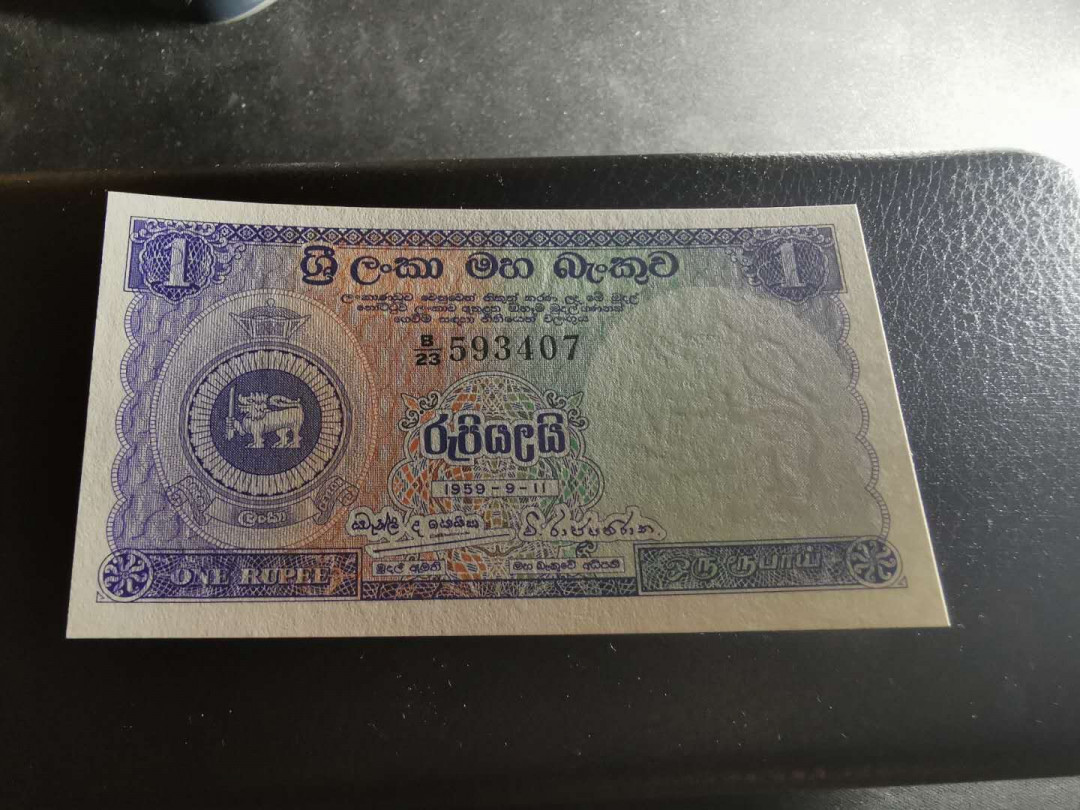 【鲸贝乐淘】千字文·第“四大五常”号拍卖 【锡兰】1959年1卢比，全新全品UNC ，详见侧光图