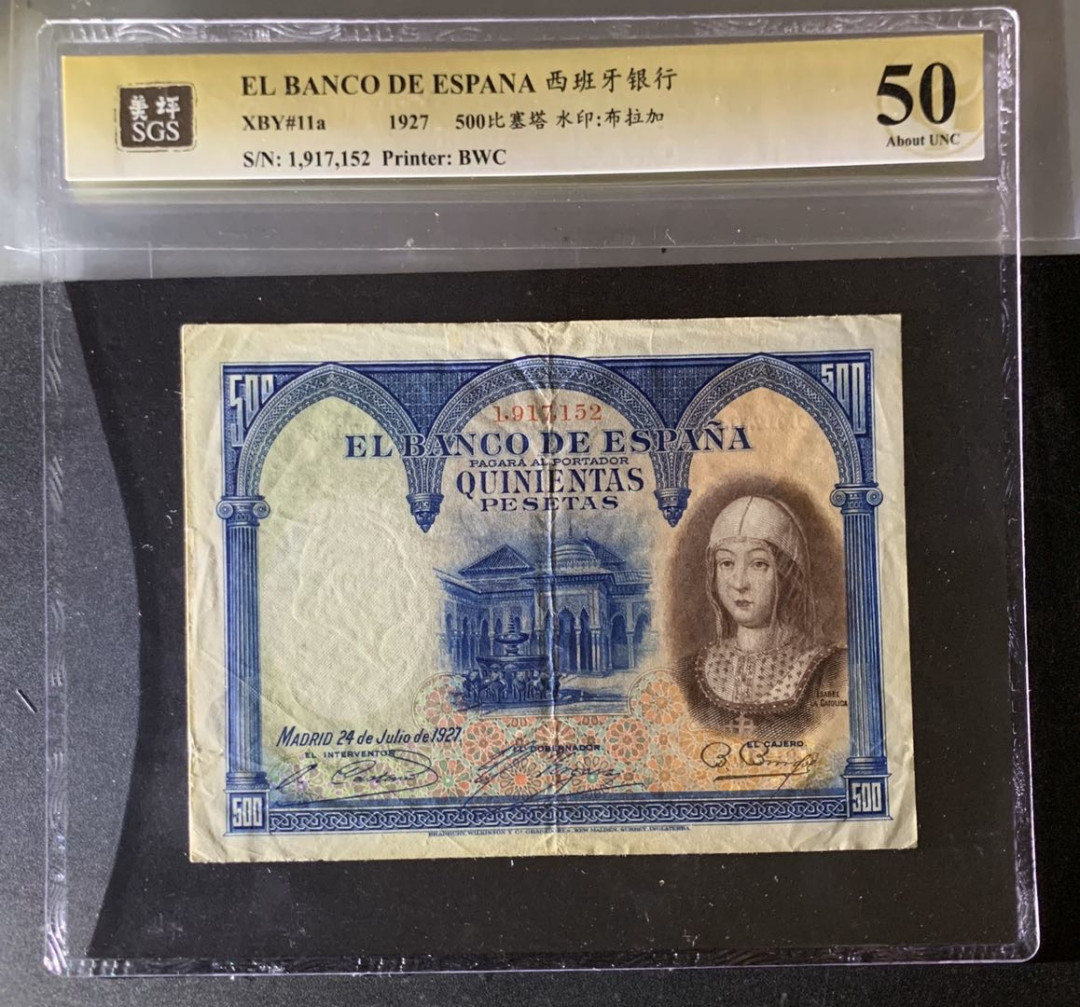 紫瑗钱币—微拍第35期—纸币场 西班牙 1927年 布拉加 500比塞塔 美评 SGS 50 大票幅