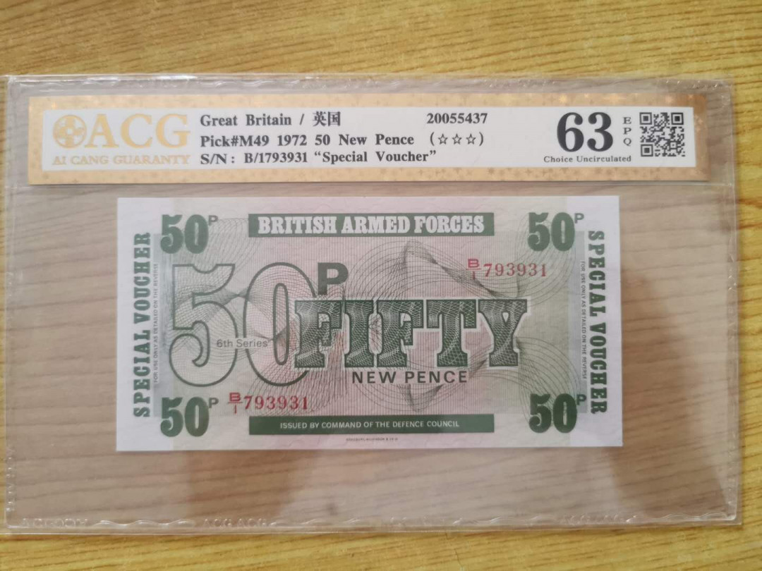 【鲸贝乐淘】千字文·第“四大五常”号拍卖 【英国🇬🇧 】1972年50分，爱藏金评63E