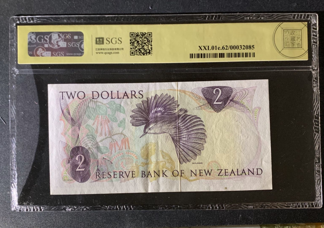 紫瑗钱币—微拍第35期—纸币场 新西兰 1967年  新西兰储备银行 2元 美评 SGS 62