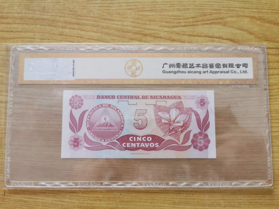 【鲸贝乐淘】千字文·第“盖此身发”号拍卖 【尼加拉瓜】1991年5元，爱藏金评66E