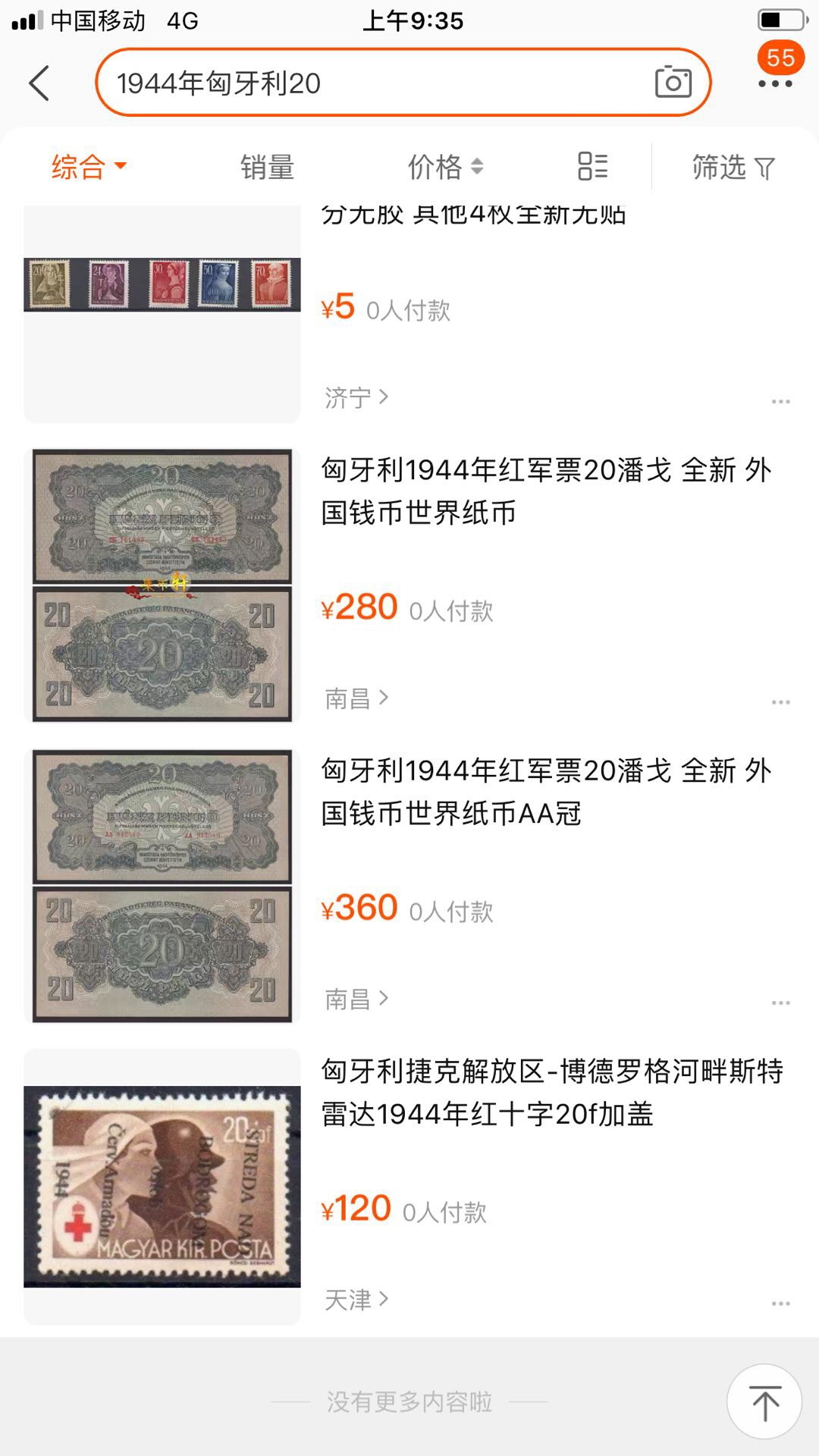 【鲸贝乐淘】千字文·第“四大五常”号拍卖 红军票【匈牙利🇭🇺 】1944年20元，全新全品UNC ，详见侧光图