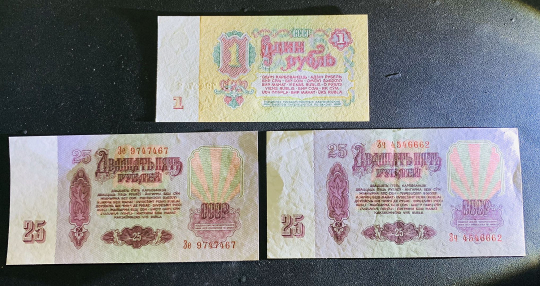 紫瑗钱币—微拍第35期—纸币场 苏联 1961年 列宁 1卢布 25卢布 共三枚