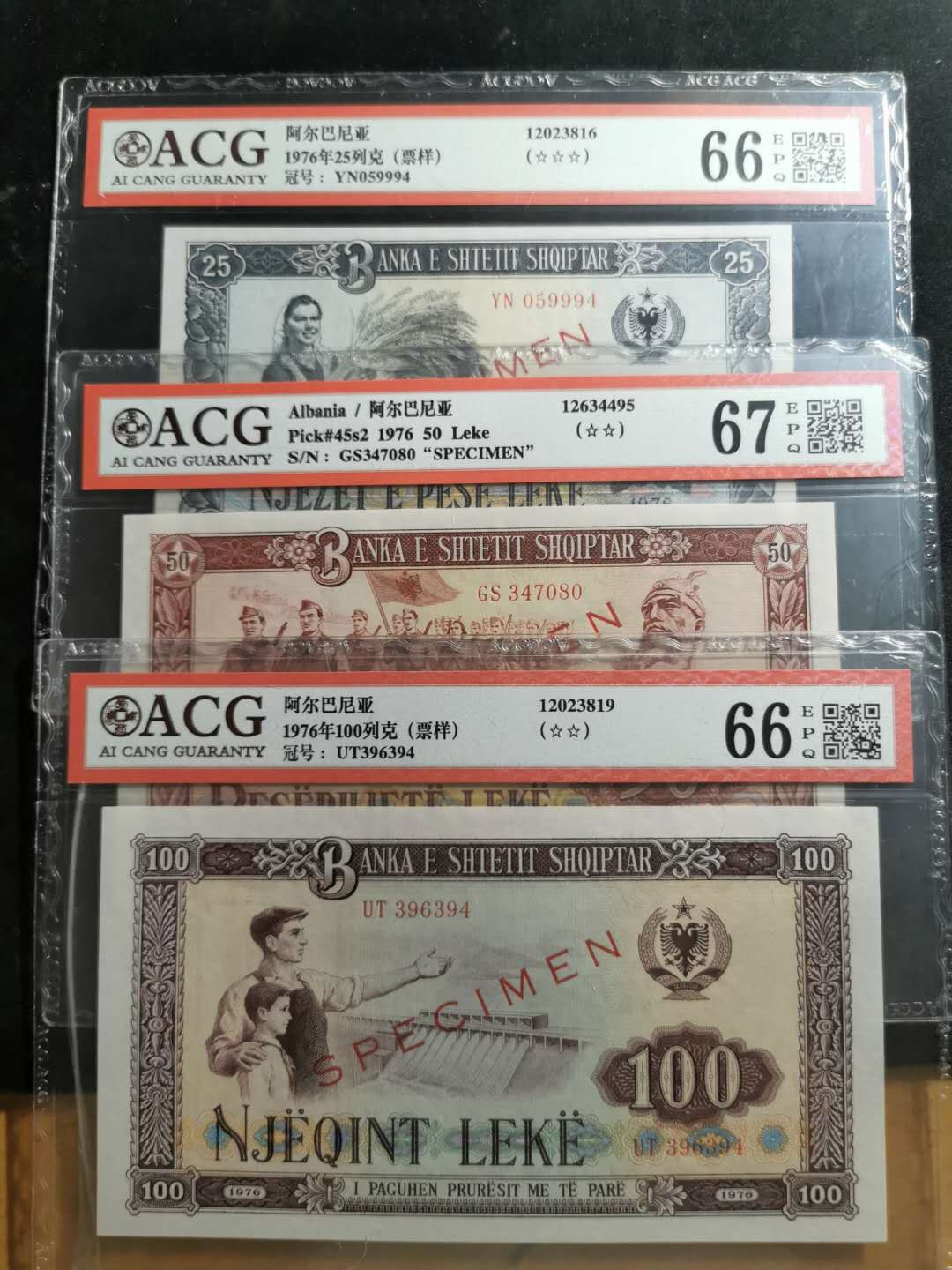 【鲸贝乐淘】千字文·第“四大五常”号拍卖 【中国代印】1976年阿尔巴尼亚数字版票样样币，全套，爱藏评级66-67E，高分难得