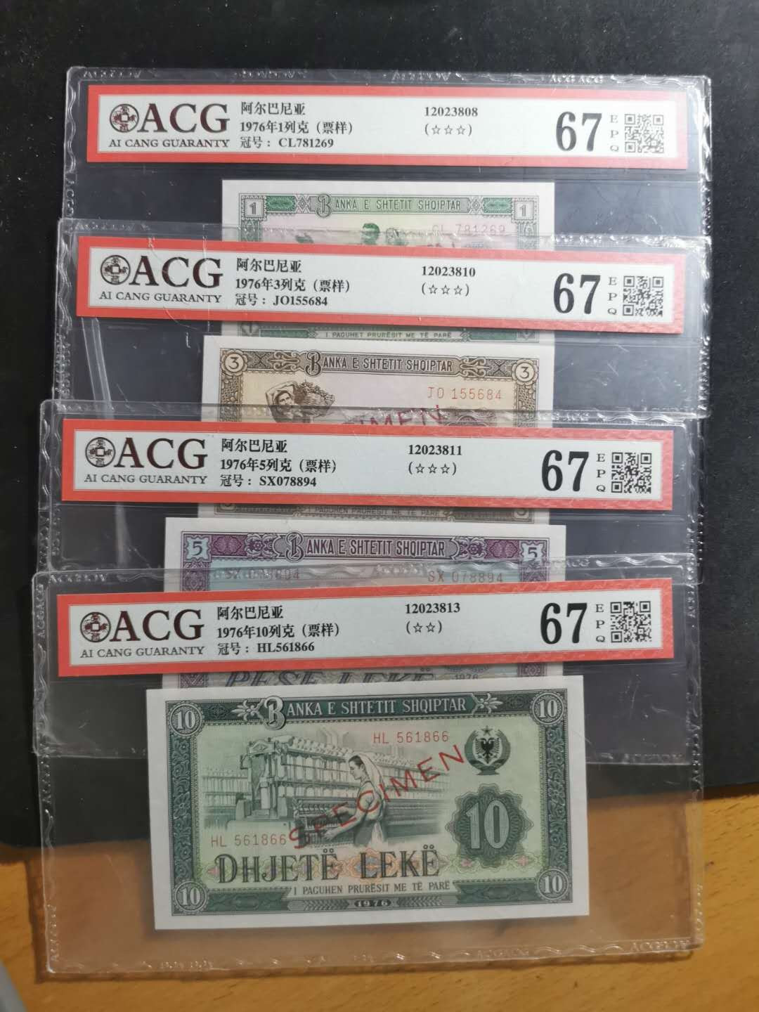 【鲸贝乐淘】千字文·第“四大五常”号拍卖 【中国代印】1976年阿尔巴尼亚数字版票样样币，全套，爱藏评级66-67E，高分难得