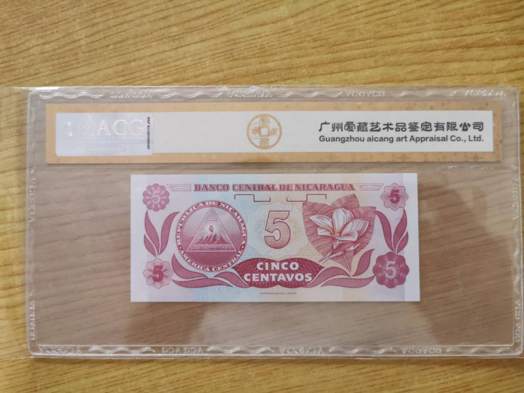 【鲸贝乐淘】千字文·第“四大五常”号拍卖 【尼加拉瓜】1991年5元，爱藏金评66E