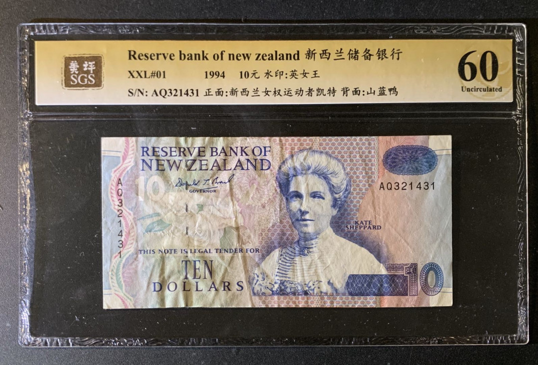 紫瑗钱币—微拍第35期—纸币场 新西兰 1994年 储备银行 山蓝鸡 10元 美评 SGS 60