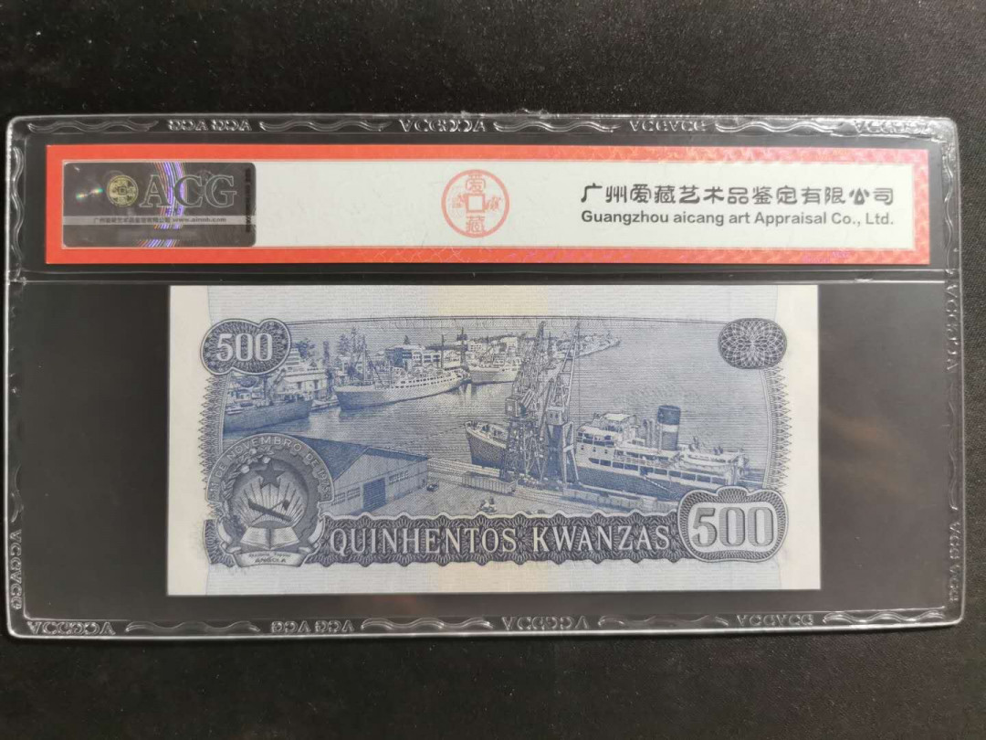 【鲸贝乐淘】千字文·第“四大五常”号拍卖 【安哥拉🇦🇴 】1976年500元，开国初版票样样币，社会主义时期，爱藏66E