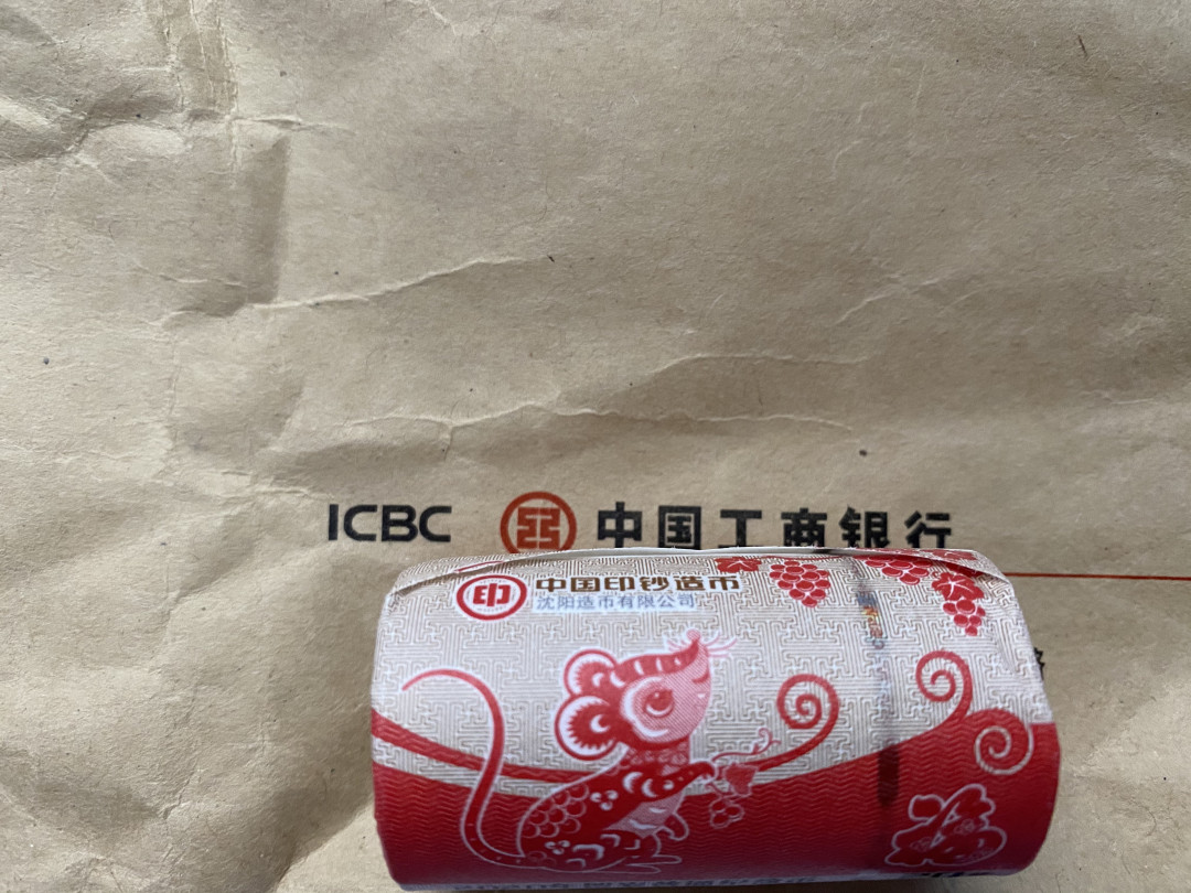 CSIS-GREAT评级精品钱币拍卖第二十九期 2020鼠年卷币 沈币版