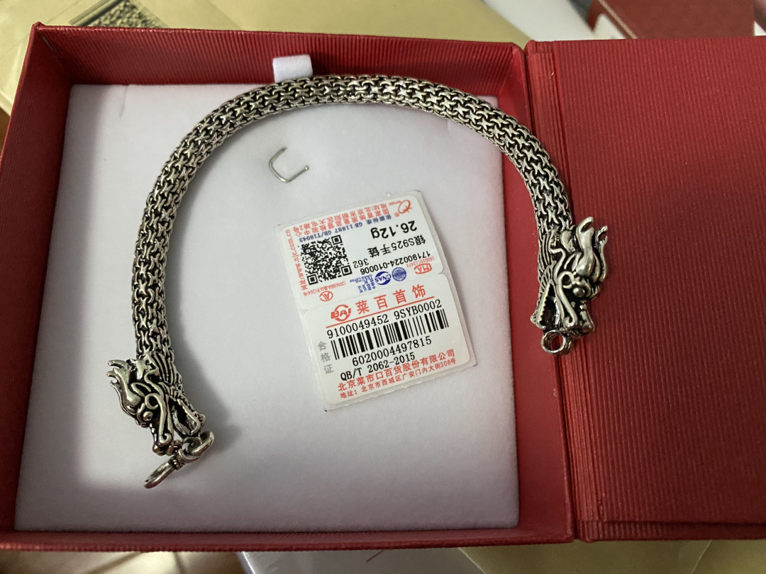 CSIS-GREAT评级精品钱币拍卖第二十九期 菜百首饰 双龙银手镯手链