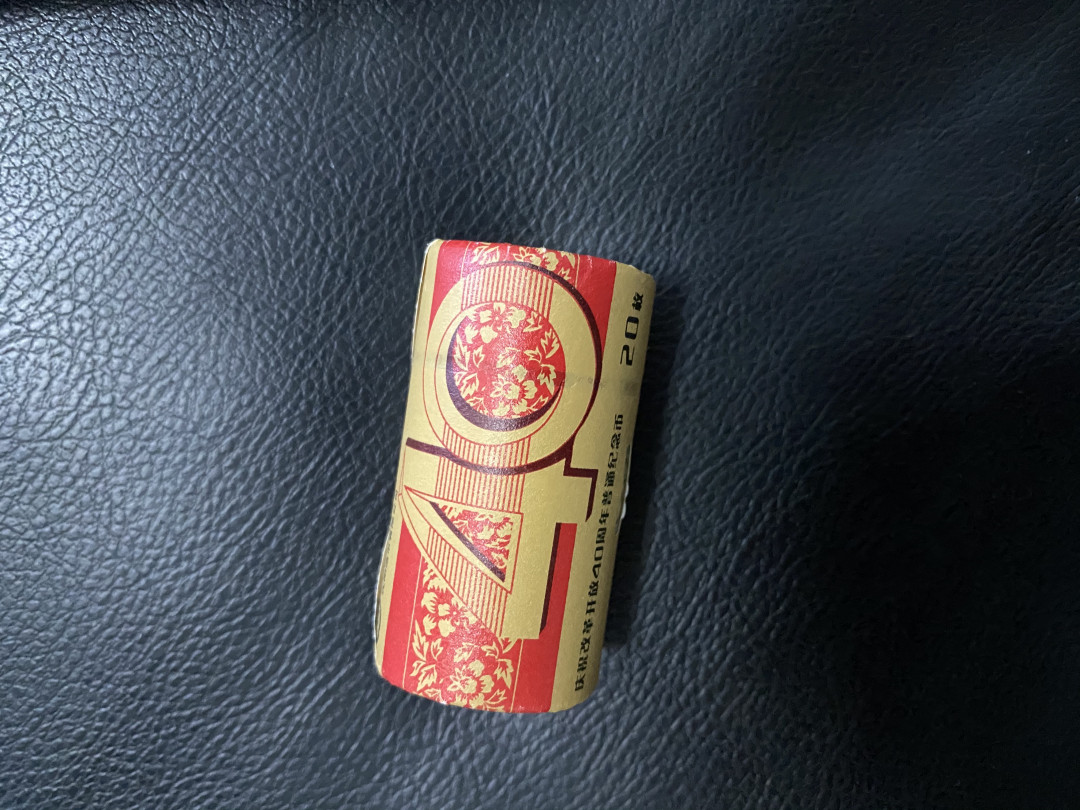 CSIS-GREAT评级精品钱币拍卖第二十九期 改革开放40周年卷币 沈币版