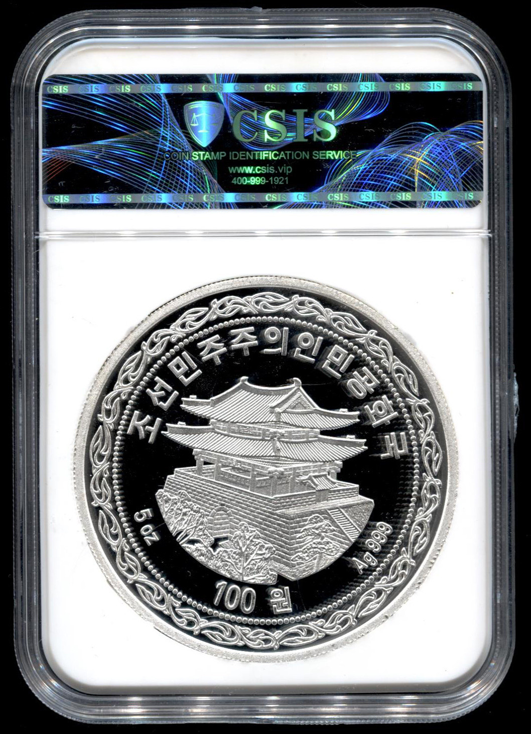 CSIS-GREAT评级精品钱币拍卖第二十九期 朝鲜2018年朝鲜 70周年5盎司精制彩色纪念银币CSISPF69UC