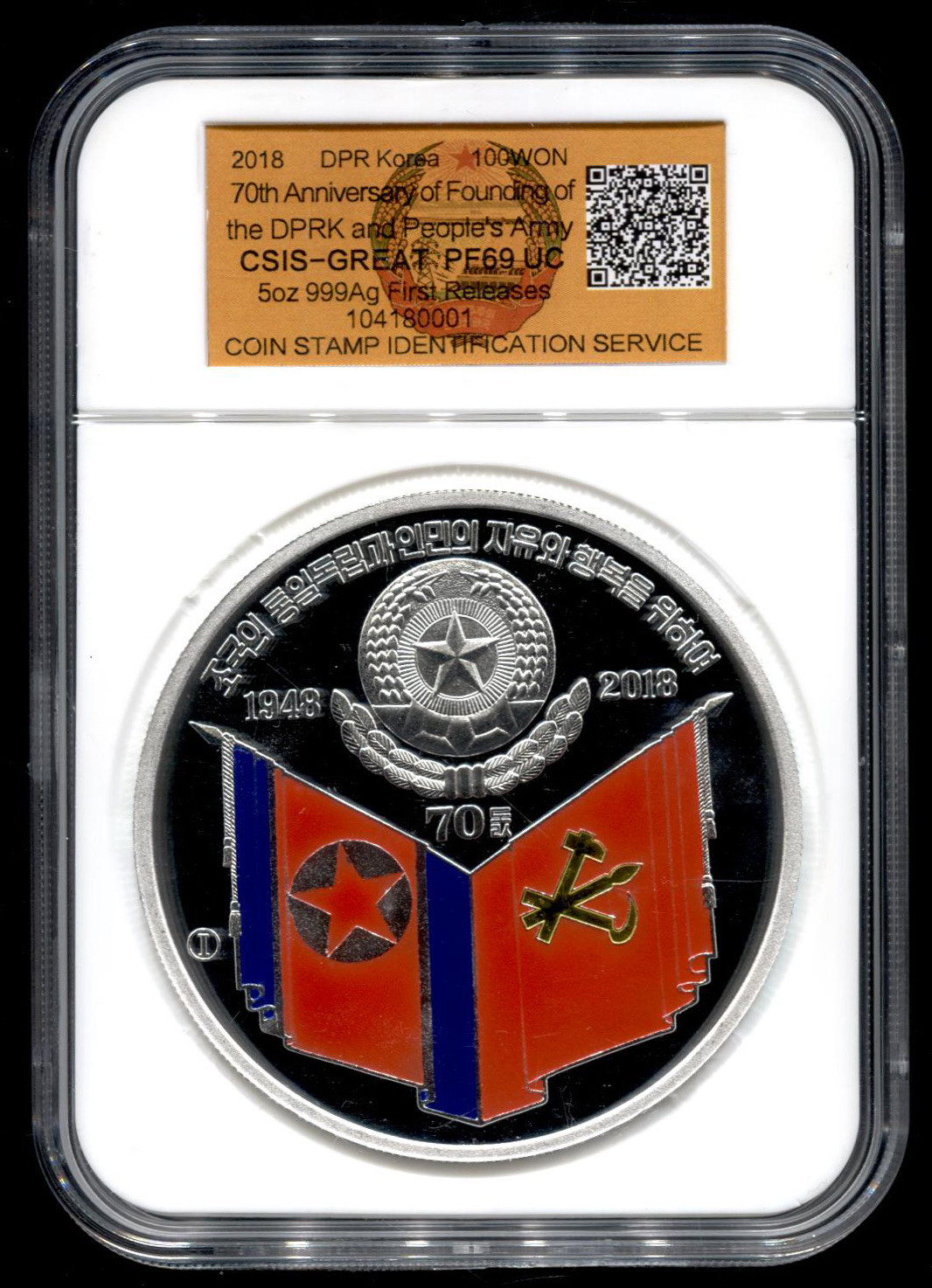CSIS-GREAT评级精品钱币拍卖第二十九期 朝鲜2018年朝鲜 70周年5盎司精制彩色纪念银币CSISPF69UC