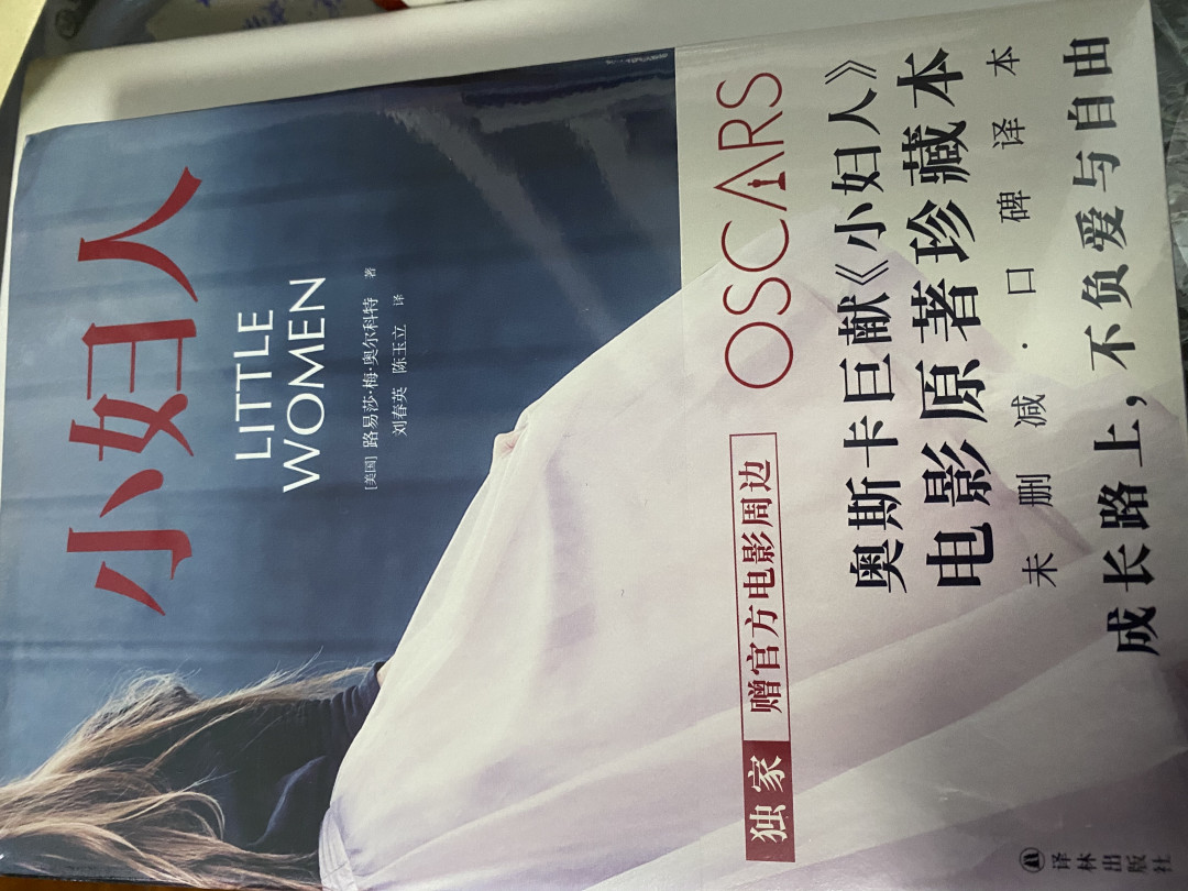 CSIS-GREAT评级精品钱币拍卖第二十九期 小妇人 正版书 带译林出版社明信片