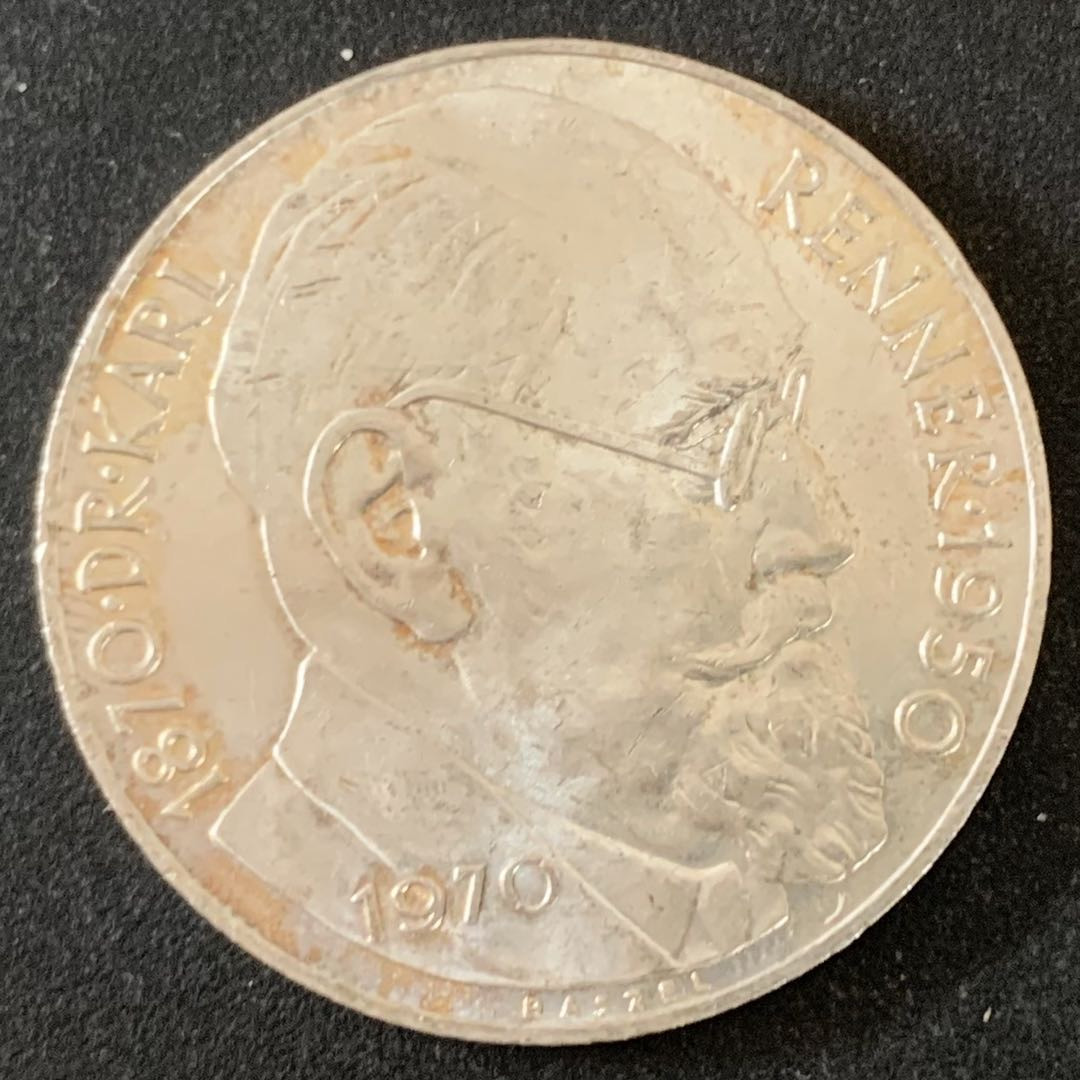 紫瑗钱币—微拍第36期  奥地利 1970年  总统 卡尔蕾纳 50先令 20克 0.9银