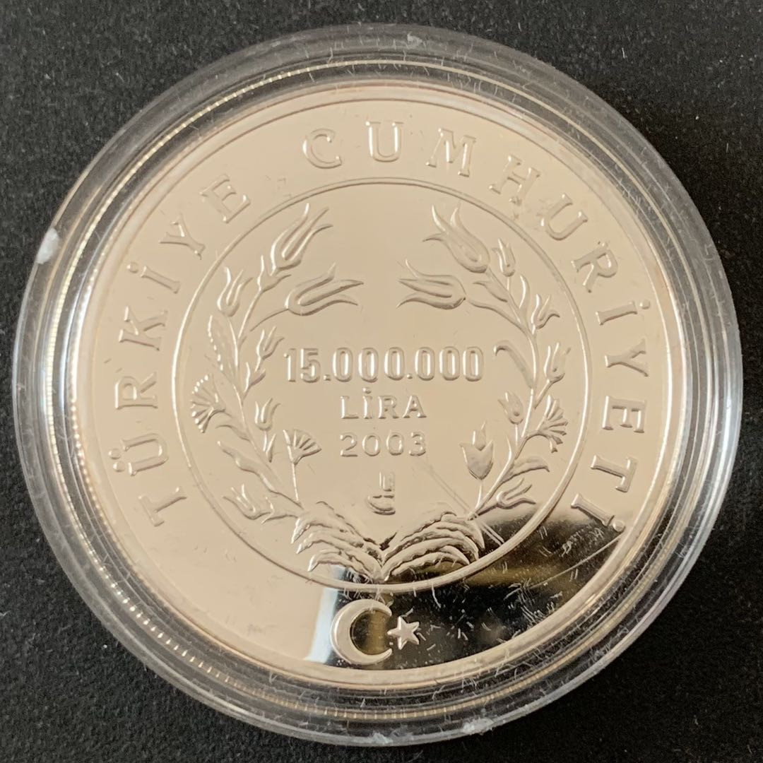 紫瑗钱币—微拍第36期  土耳其 2003年 德国世界杯 150000000里拉 31.49克 0.925银 精制
