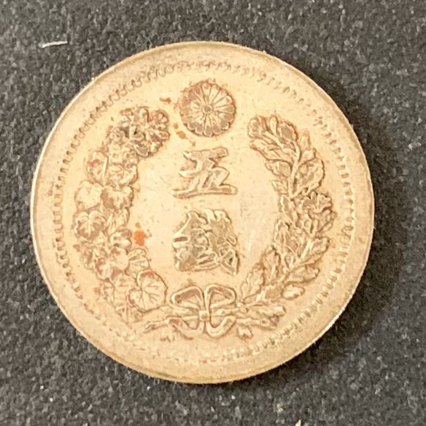 紫瑗钱币—微拍第36期  日本 1873年 明治六年 龙 5钱 少