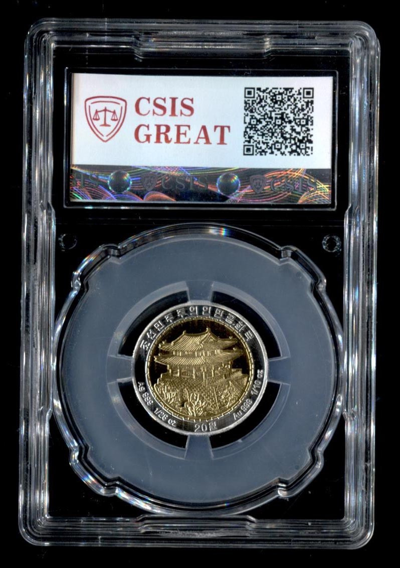 CSIS-GREAT评级精品钱币拍卖第二十九期 朝鲜2018年三千里锦绣江山精制双金属金银纪念币CSIS-GREAT鉴定币