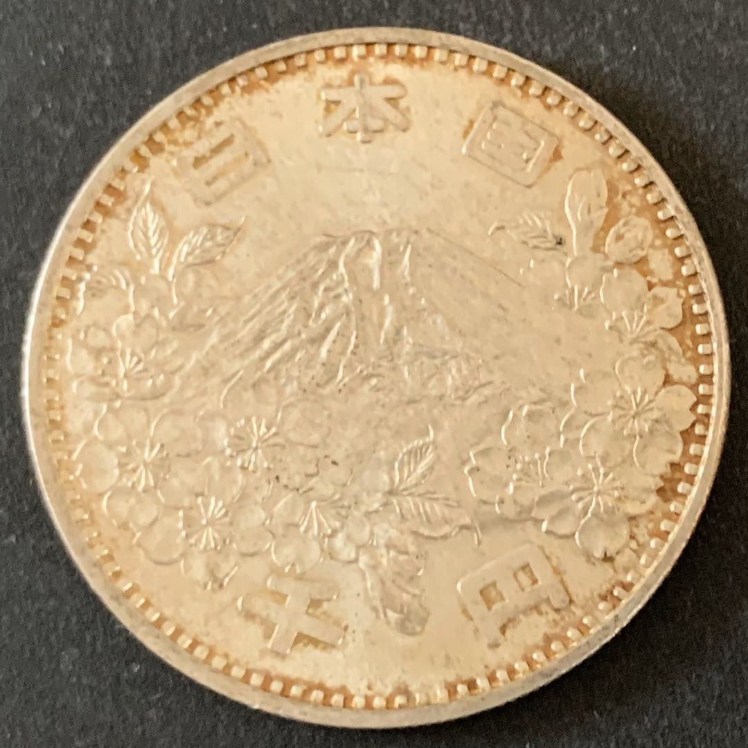 紫瑗钱币—微拍第36期  日本 1964年 东京奥运会 1000元 银币 20克 0.925银