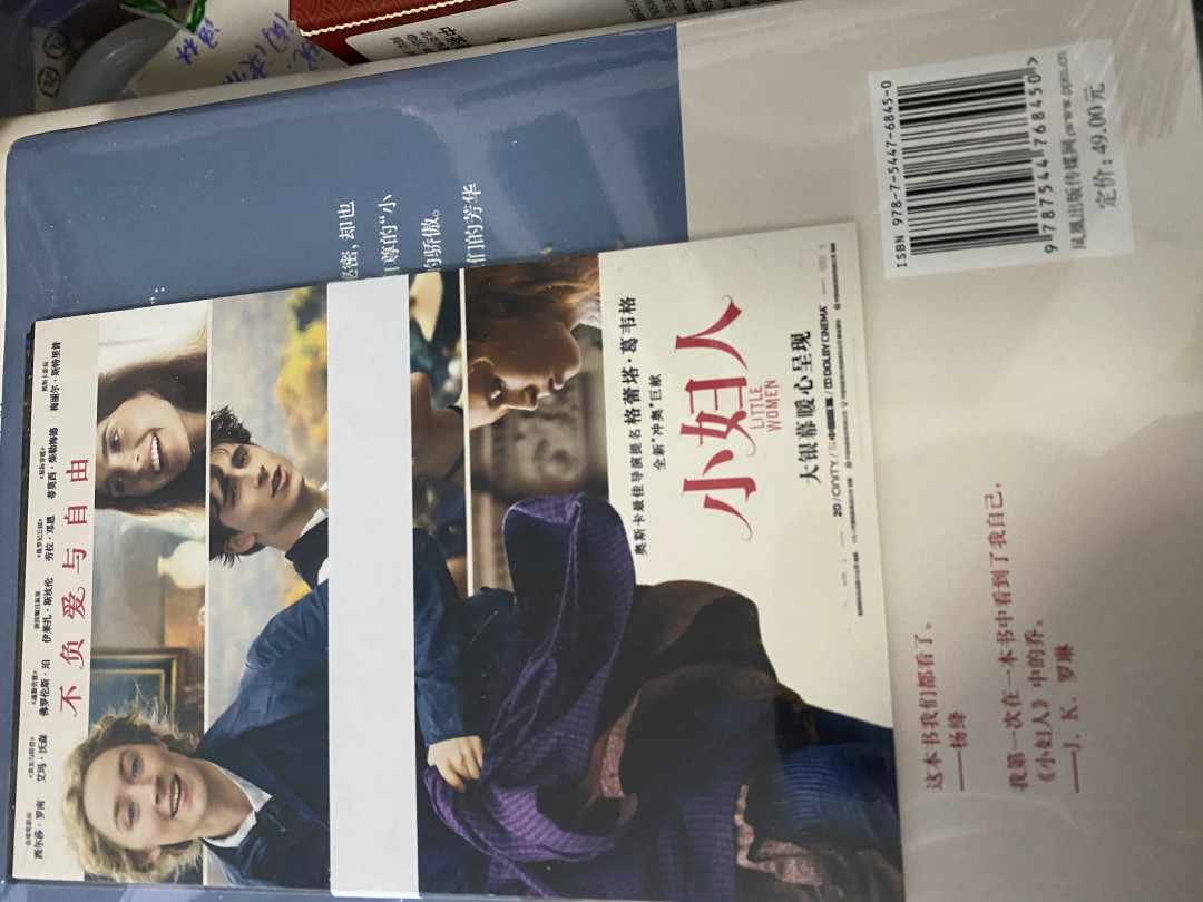 CSIS-GREAT评级精品钱币拍卖第二十九期 小妇人 正版书 带译林出版社明信片