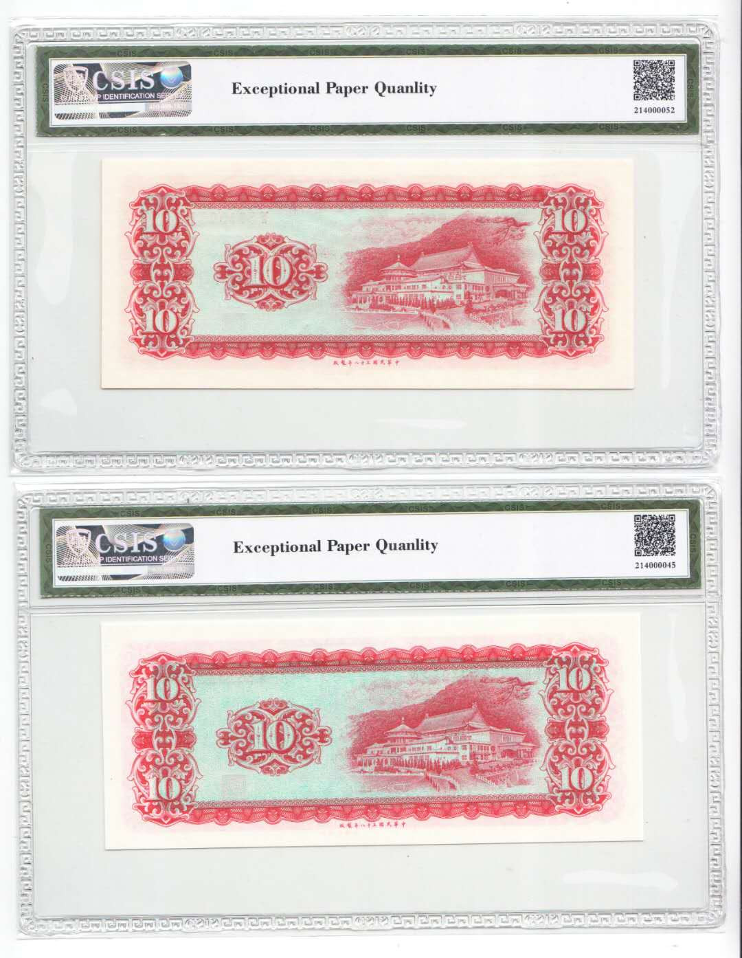 【鲸贝乐淘】千字文·第“四大五常”号拍卖 【中国台湾】台湾中华民国58年10元无记号和A记号两张，评级钞CSIS66EPQ