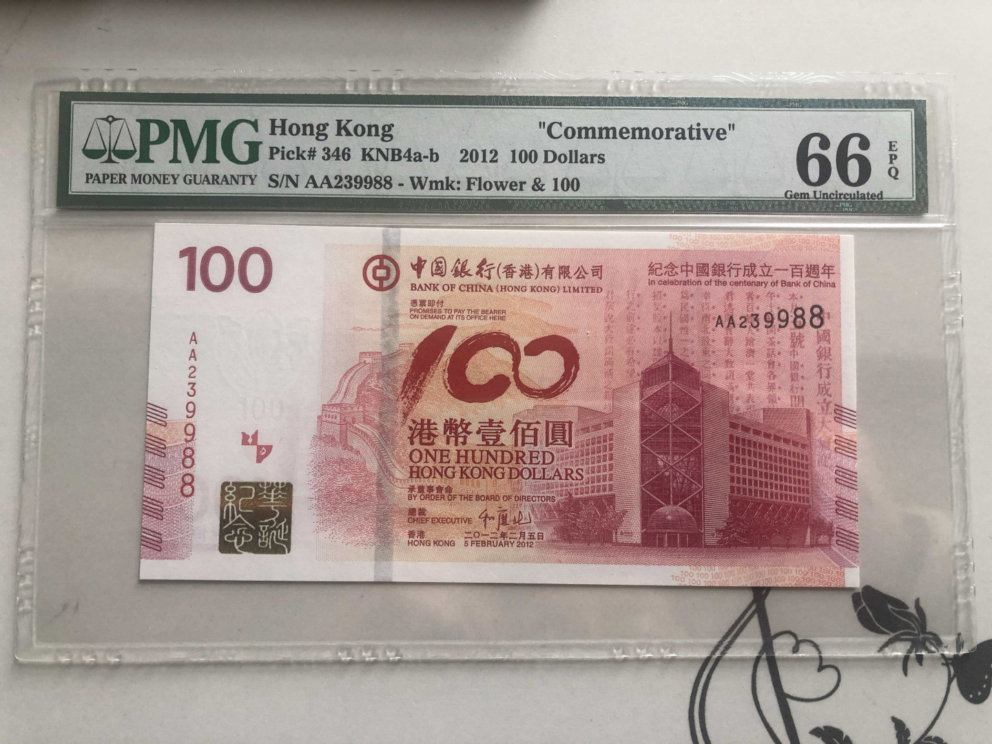 【收藏联盟】第128期拍卖——北爱遗珍（共50拍） 香港 纪念中国银行成立100周年 纪念钞 100元 PMG66EPQ  88尾 