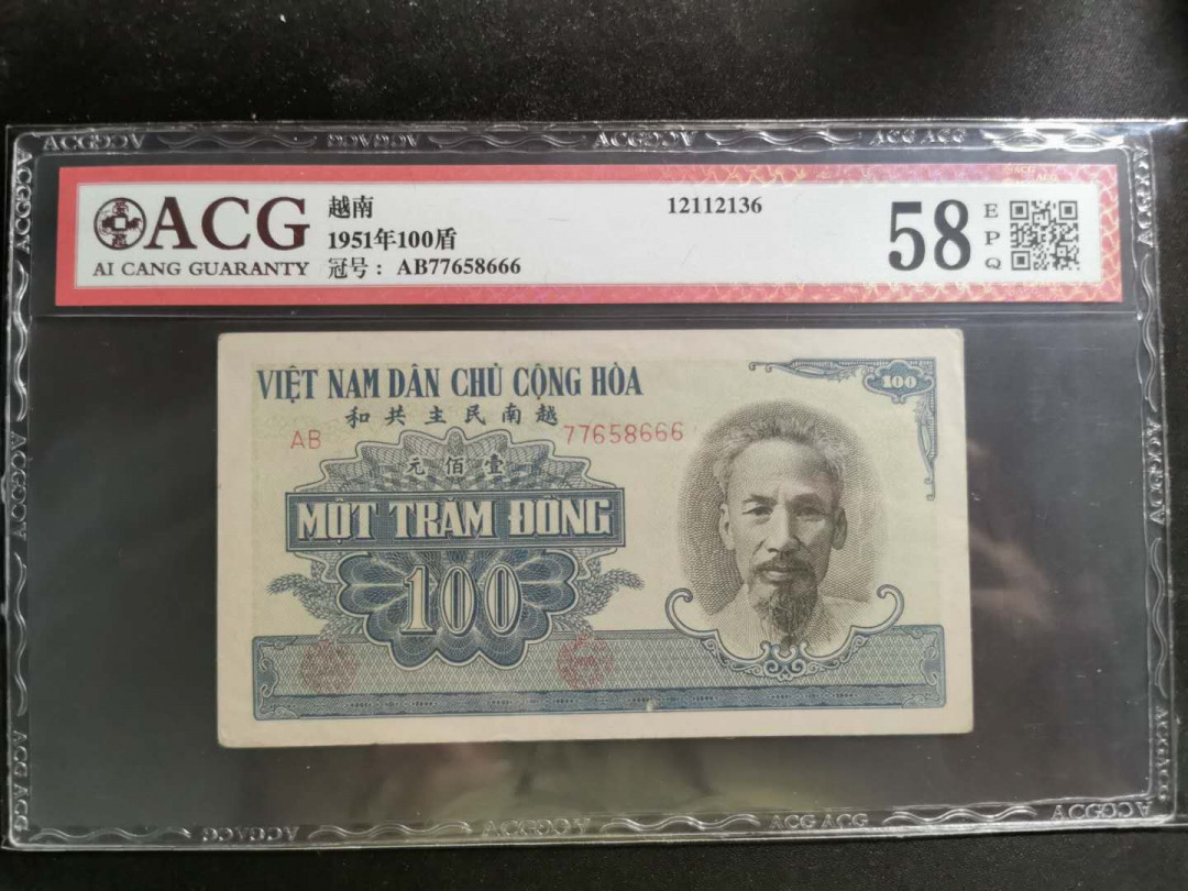 【鲸贝乐淘】千字文·第“四大五常”号拍卖 【中国代印】1951年越南🇻🇳 100盾，蓝色版，爱藏58E