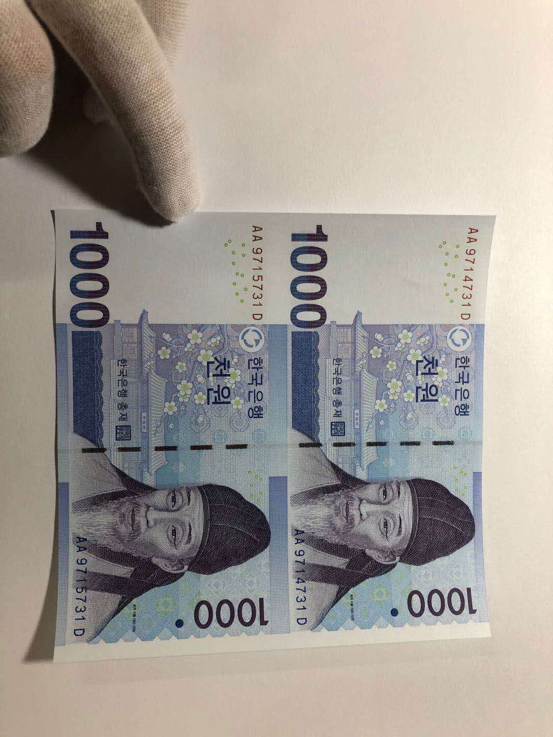 【鲸贝乐淘】千字文·第“四大五常”号拍卖 【韩国🇰🇷 】韩国1000元 两连体钞 外国钱币收藏  UNC保真  
