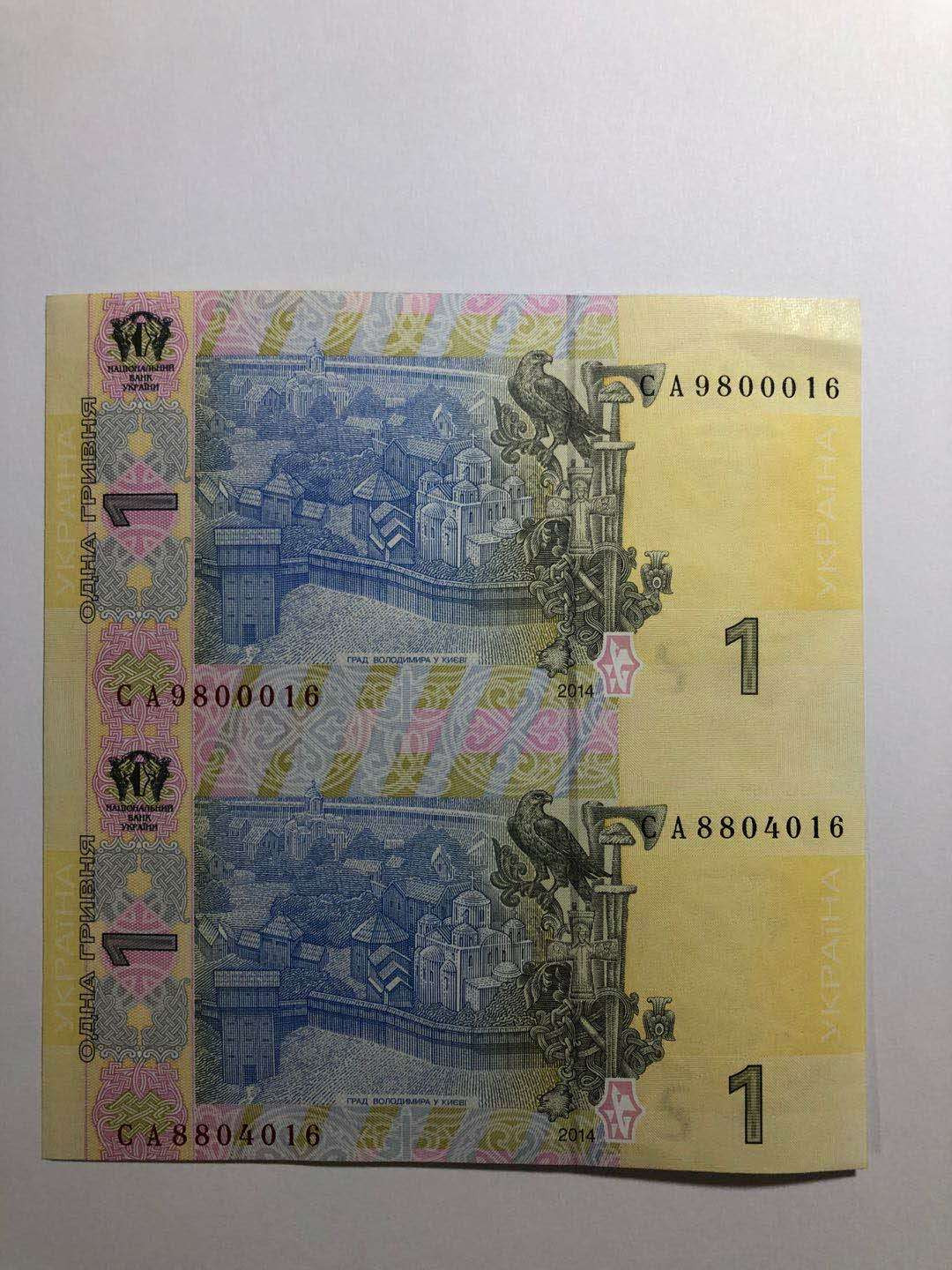 【鲸贝乐淘】千字文·第“四大五常”号拍卖 【乌克兰】 1格里夫纳 两联体钞 外国纸币收藏  全新 （有轻微折痕，见图）
