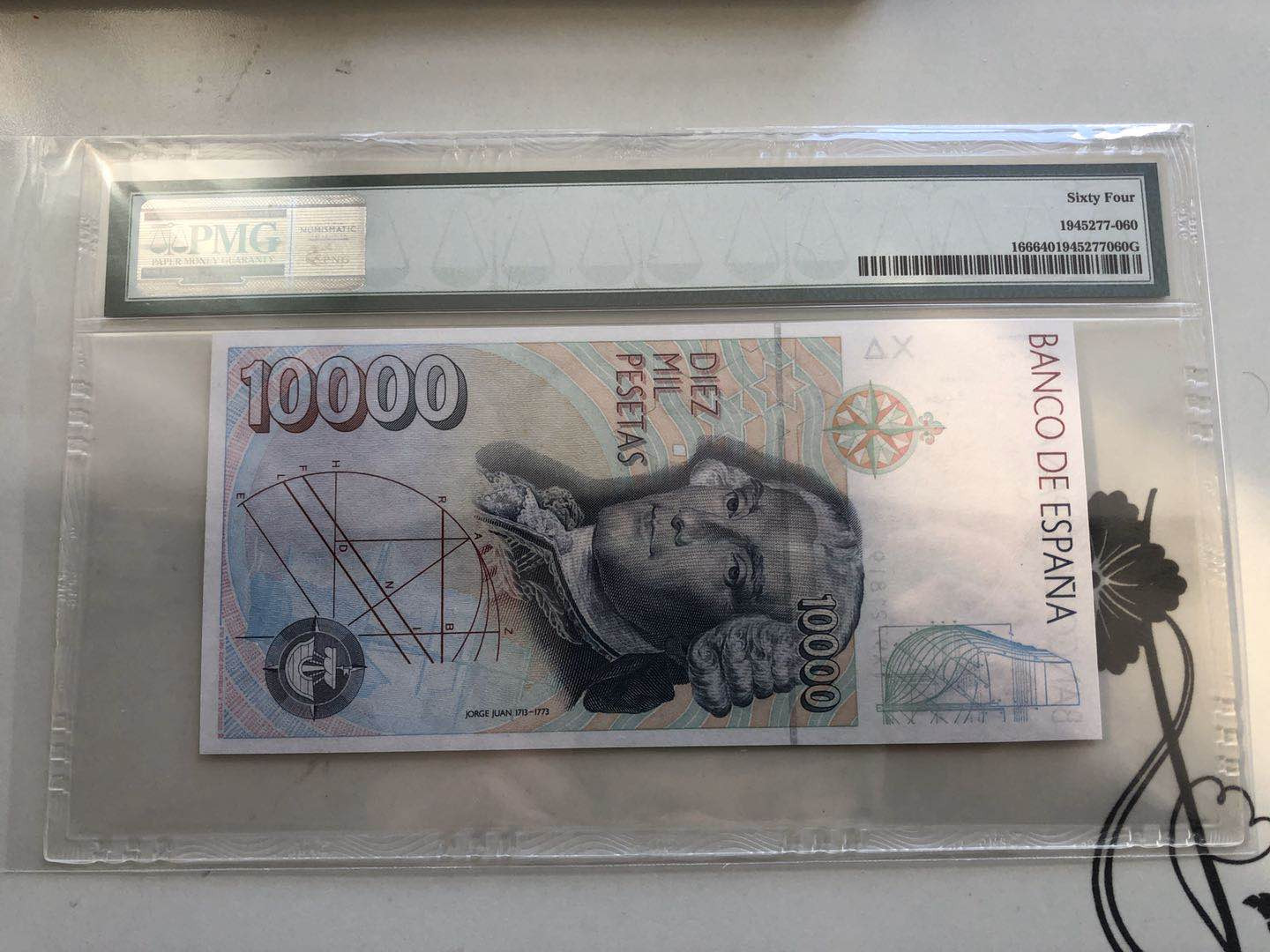 【收藏联盟】第128期拍卖——北爱遗珍（共50拍） 西班牙 1992年 10000比塞塔 PMG64