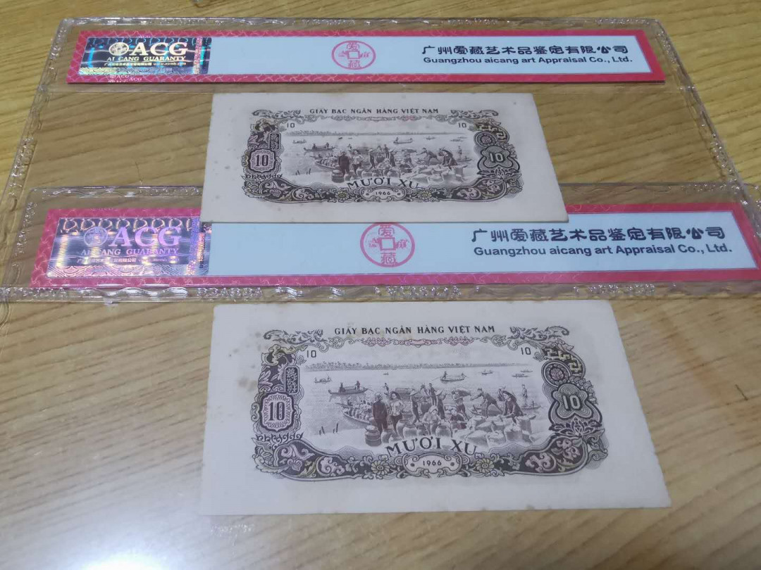 【鲸贝乐淘】千字文·第“四大五常”号拍卖 【中国代印】1966年越南10XU两张，爱藏60E