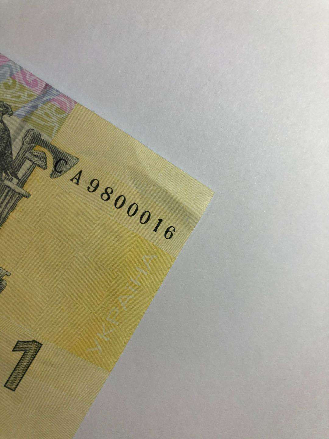 【鲸贝乐淘】千字文·第“四大五常”号拍卖 【乌克兰】 1格里夫纳 两联体钞 外国纸币收藏  全新 （有轻微折痕，见图）