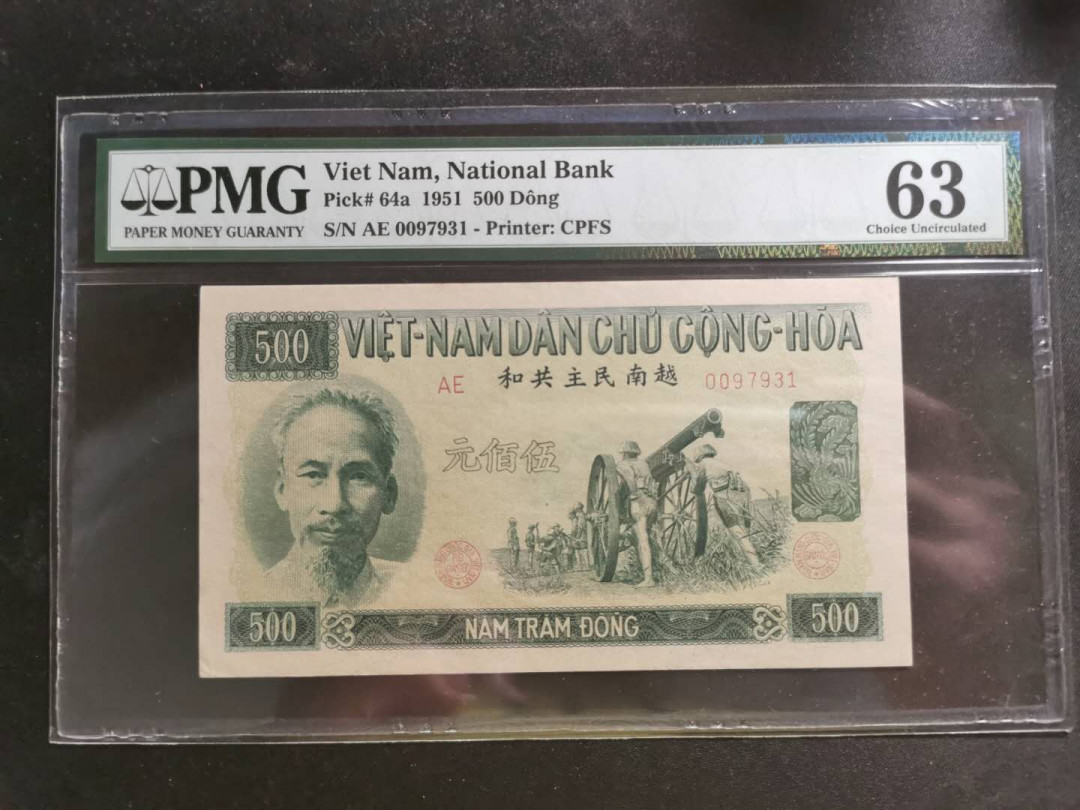 【鲸贝乐淘】千字文·第“四大五常”号拍卖 【中国代印】1951年越南500盾，PMG63